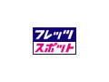 [NTT西日本 フレッツ・スポット] 滋賀県のモスバーガー 大津パルコ店など173か所で新たにサービスを開始 画像