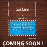 「Surface」日本市場参入間近か？　ティザーサイトも開設「COMING SOON!」の文字 画像