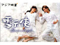 GWは台湾2大イケメン出演ドラマを無料で楽しむ 画像