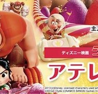 山寺宏一さんが選考員　ディズニー新作「シュガー・ラッシュ」でアテレコ選手権 画像