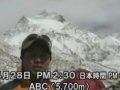 ヒマラヤ登頂へのリアルタイム・ドキュメンタリー！28日から最終アタック開始!! 画像