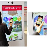 デジタルサイネージと連動したスマートフォンへのクーポン配信　（C）2013 TOPPAN PRINTING CO., LTD.