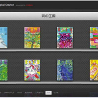 日本ユニシスとANA、デジタルコンテンツサービスを14空港に拡大