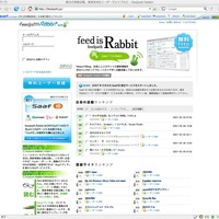 feedpath Rabbitのログイン前画面