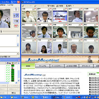 Webビデオ会議システム「JoinMeeting」