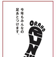 「おらほのラジオ体操」でグローバル・ラン・イベント　3月9-11日 画像