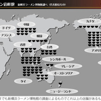 海外ラーメン店MAP