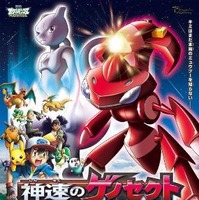 (ｃ)Nintendo・Creatures・GAME FREAK・TV Tokyo・ShoPro・JR Kikaku (ｃ)Pokemon (ｃ)2013 ピカチュウプロジェクト