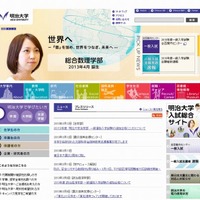 明治大学（webサイト）