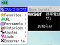 jigブラウザ、メニューが英語とポルトガル語になる「多言語対応機能」を搭載 画像