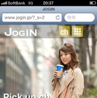 「移動者マーケティング」に基いて作られた情報サービス『JOGIN』 画像