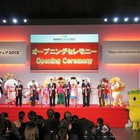 東京国際アニメフェア2013　オープニングセレモニー　