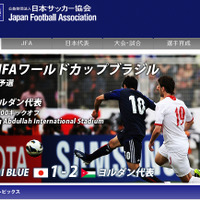 ヨルダン戦でのレーザー光線について、日本サッカー協会はアジアサッカー連盟に抗議文を提出