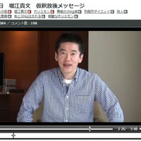 ニコニコ動画に公開したメッセージ動画で事件について謝罪した堀江貴文氏