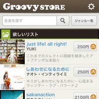 「Groovy Store」画面