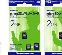 　ハギワラシスコムは21日、microSDカードの2GBモデルを発表。型番は「HNT-MR2GTA」で5月26日発売。価格はオープンで、予想実売価格は10,000円前後。