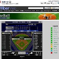 gooスポーツ内でプロ野球・注目の大リーグの試合のライブ速報「野球ライブ速報サービス」を開始
