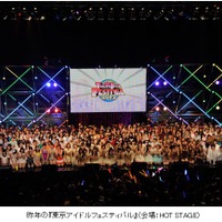 「TOKYO IDOL FESTIVAL2013」今年も開催決定