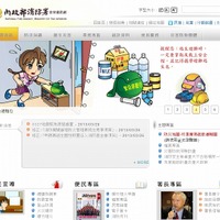NEC、台湾内政部消防署の防災救急情報クラウドを受注……旧防災システムを統合、台湾全土をカバー 画像