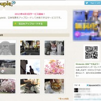 立体写真（3D画像）共有サイト「pupie 3D」トップページ