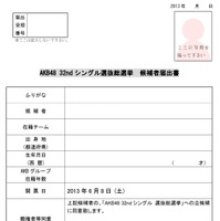 大島優子が立候補……AKB48、32ndシングル選抜総選挙 画像