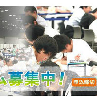 数学甲子園2013の公式ホームページ公開…本選は9月15日 画像