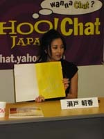 「香りが健康の秘訣」−瀬戸朝香、Yahoo!チャットに登場