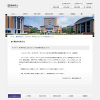 関西外語大学