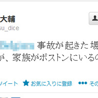 松坂投手、ボストン爆発で家族を心配……「家族がボストンにいるのでとても不安です」 画像