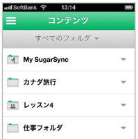 iPhone版SugarSyncに新バージョン……Androidとデザインを統一 画像