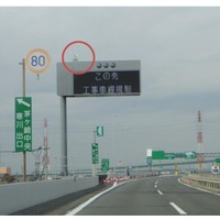 WiMAX、道路情報板の通信回線に採用……高速道路上の情報更新用モバイル回線として日本初 画像