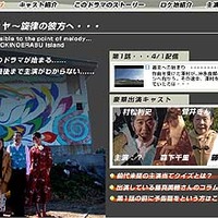Toshiba Web Street、ドラマ「フィーチャ〜旋律の彼方へ〜」配信開始〜出演は森下千里、藤真美穂ら