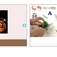ドコモ、タブレットを活用した料理スタイルを実験……ジェスチャーコントロールで操作 画像