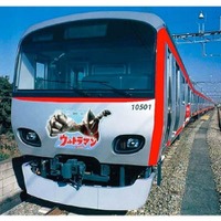 【GW】走るウルトラヒーロー号　ラッピング列車 画像