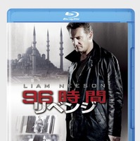 『96時間/リベンジ』ブルーレイ＆DVD