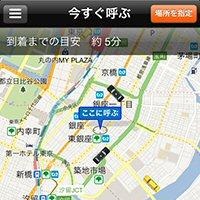 空車タクシーが動きながら表示される…日本交通、配車アプリをアップデート 画像