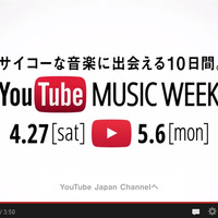 AKB48やきゃりーのライブ生配信も！　「YouTube MUSIC WEEK」がGWに開催 画像