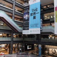 知的エンターテイメント空間「ナレッジキャピタル」が うめきた・グランフロント大阪に誕生  画像