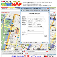 自分のいる場所を地図上でクリックすると情報入力画面がポップアップ