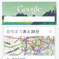 iOS版「Google検索」アプリ、情報をカードで示す「Google Now」に対応 画像