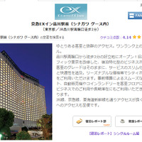プレミアムなビジネスホテル専門の予約サイト「一休.comビジネス」で月宿泊実績が1位だった京急EXイン品川駅前