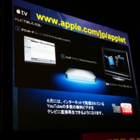 AppleTVは、iTunesでダウンロードしたコンテンツをテレビで楽しめるほか、6月にはYouTubeを見られるようになる