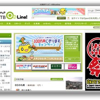 HTB北海道テレビ放送ホームページ