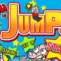 「うまい棒」題材のアクションゲームがスマホに登場『うまい棒JUMP！』 画像