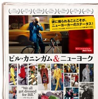 伊勢丹とビームスが合同プロモーション、映画『ビル・カニンガム＆ニューヨーク』公開記念 画像