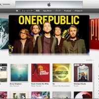 アップル「iTunes Store」画面