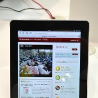 【EDIX2013】朝日新聞デジタル、学校教育に特化した電子新聞を提供 画像