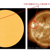 大型太陽フレアを確認、今後2週間の活動に注意……放送衛星・短波通信などに影響 画像