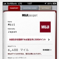 「MUJI passport」トップ画面