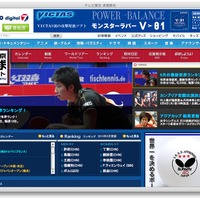 「テレビ東京 卓球総合サイト」